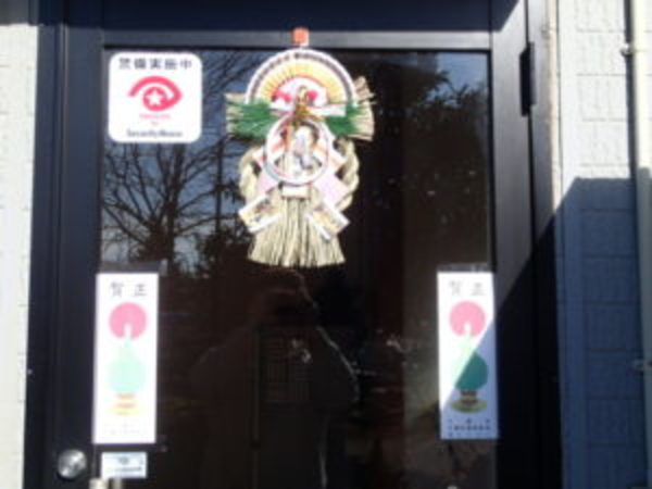 今年も一年ありがとうございました