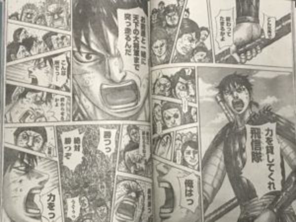 今週のキングダム！