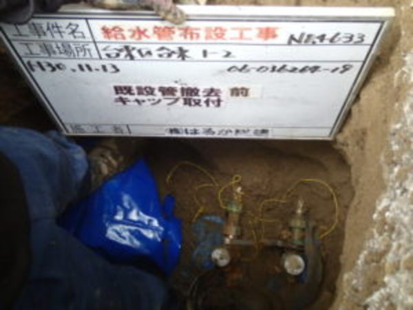 台東区で大和ハウスの水道引込み工事をやりました！