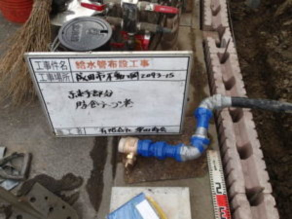成田で給水管取出し工事をやりました!